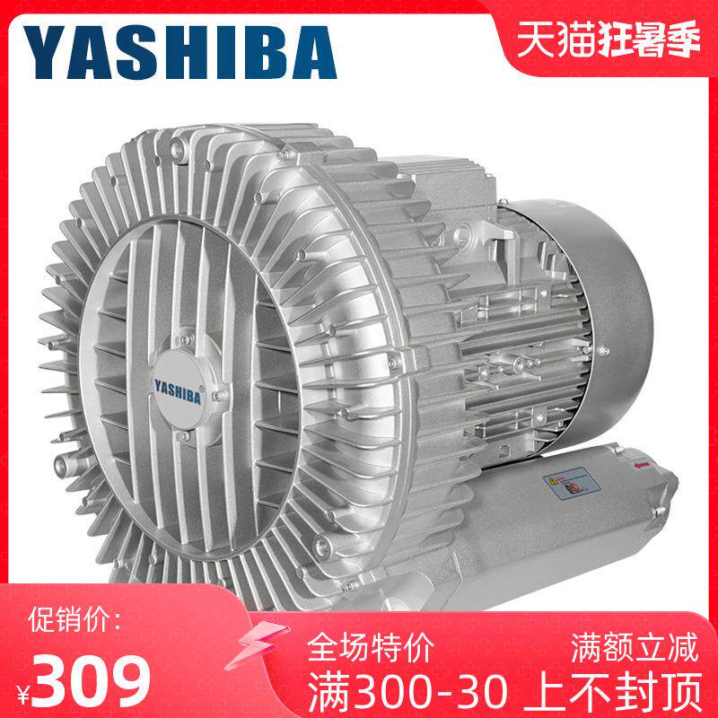 高压漩涡风机旋涡式气泵工业离心式鼓风机鱼塘增氧机增氧泵