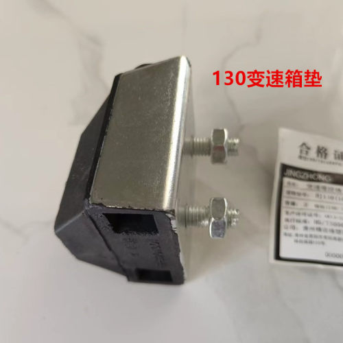 前后发动机胶垫爪脚墩减