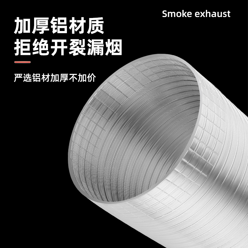 卫生间浴霸排气管烟道软