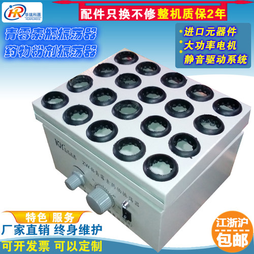 ZW-B 型药物振荡器 粉剂振荡器 漩涡振荡器 药品振荡器 振荡器