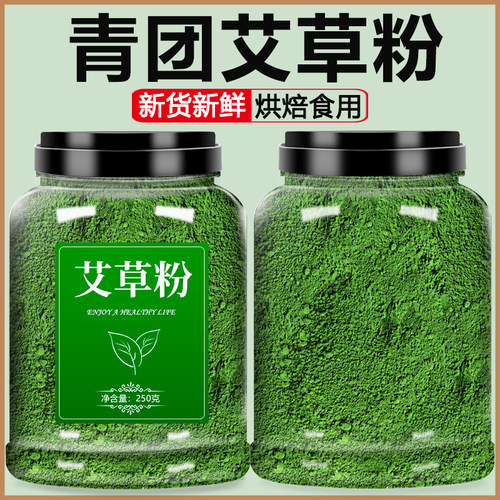 青团艾草粉食用烘焙纯预
