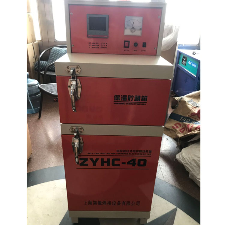 电焊条烘箱ZYHC-40 系列自控远红外电焊条烘干箱炉40KG烤箱带轮子