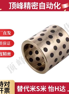 无油衬套 自润滑轴承JDB 081208 081210 081212 081215 081216