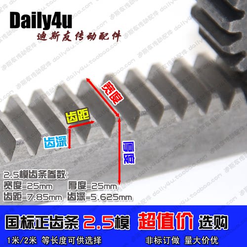 直齿条模国标正米选购轮