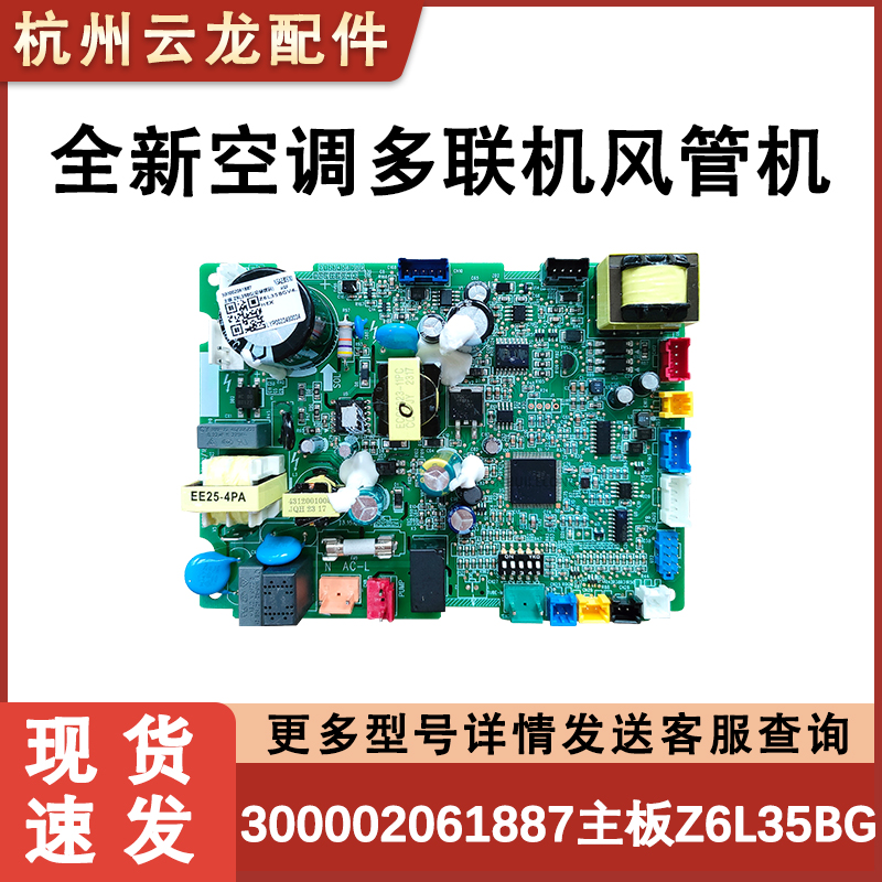 适用于格力多联机智睿系