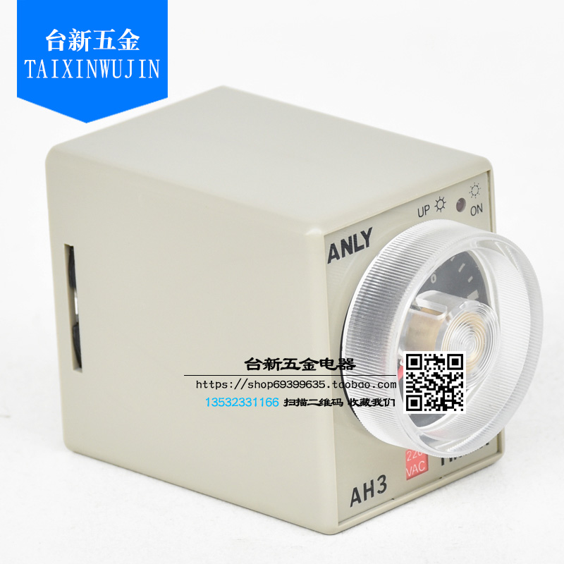 原装正品台湾安良时间继