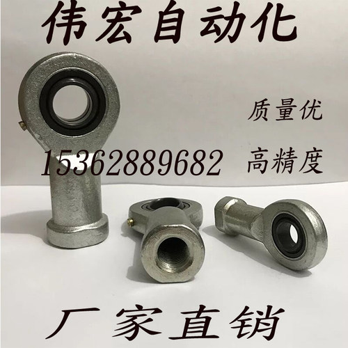 鱼眼杆端关节轴承鱼眼向心关节轴承SI15ES SI20ES 25 30 35 40ES