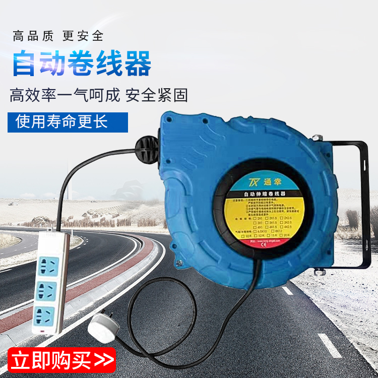 220V自动伸缩盘电鼓自动卷线器拖线盘电线电缆盘插线板卷线轴