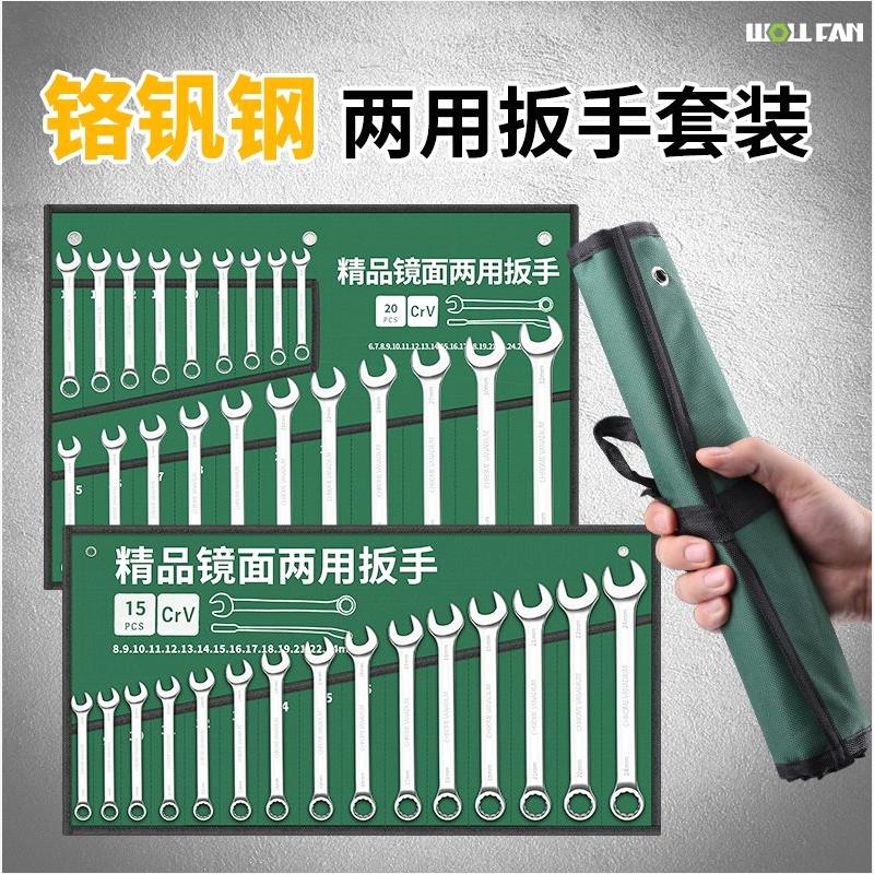 德国进口梅花开口两用扳手工具套装梅开全套呆板子万能修车大全汽