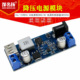 DC降压电源模块 5A电源模块DC 电源转换器超LM2596S 12V转5V 24v