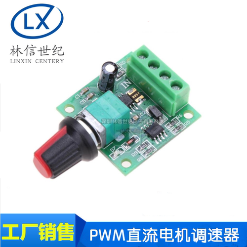 PWM直流电机调速器1.8V 3V 5V 6V 12V 2A调速开关 开关功能1803BK