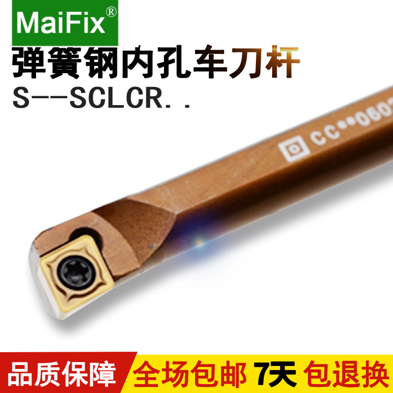 弹簧钢内孔车刀杆加硬度