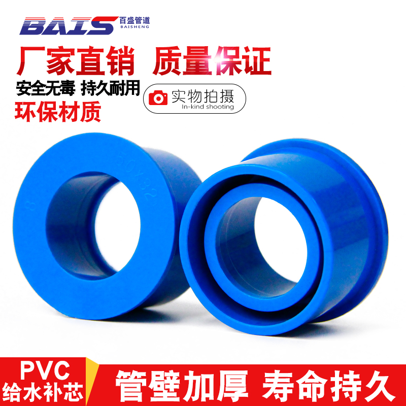 补芯异径变圈心申给水管