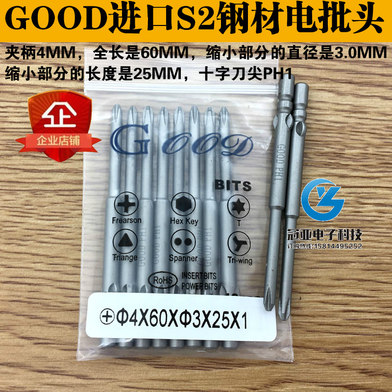 进口钢电批头咀十字带磁