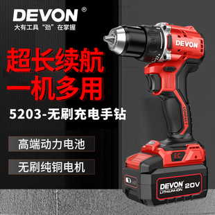 大有手电钻5203无刷锂电多功能大扭力电动螺丝刀家用充电式起子机