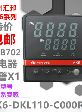 常州汇邦智能温控仪AK6-DKL110-C000R-X 继电器报警X1 CHB702 K型