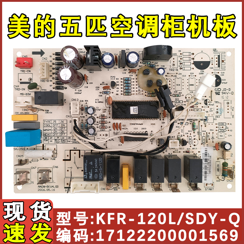 适用美的空调立式柜机主