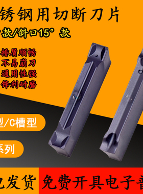 伊斯卡槽刀平替DGR/DGN2002 2202 3002 3102 2200-C-J IC908 354