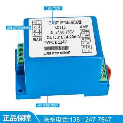 三相交流电压变送器隔离