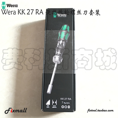 德国维拉棘轮螺丝批套装