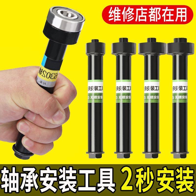 德国进口电动车轴承安装