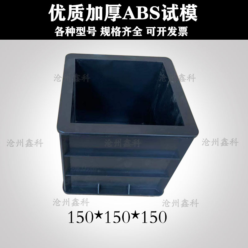 混凝土试块模具砂浆压盒