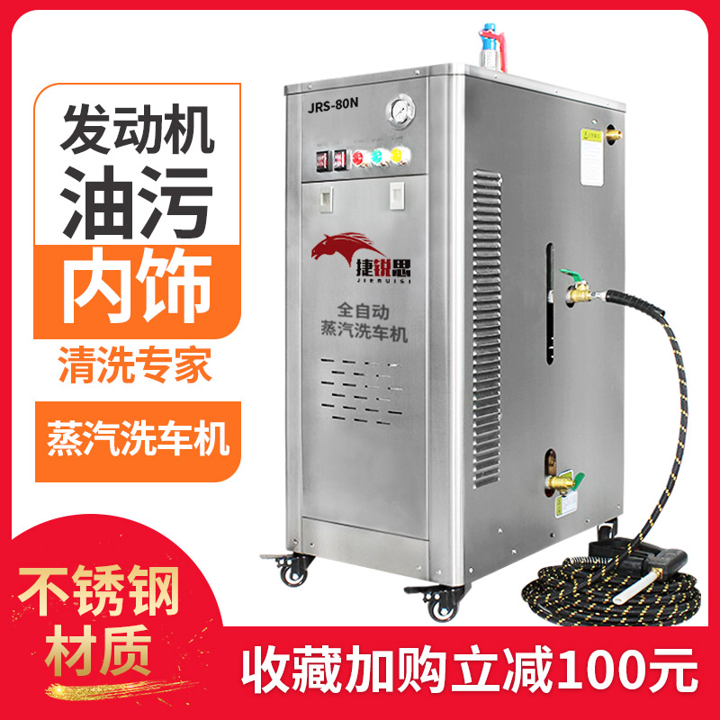 洗车店专用双枪款蒸汽洗车机移动商用高压水蒸气全自动蒸汽清洗机