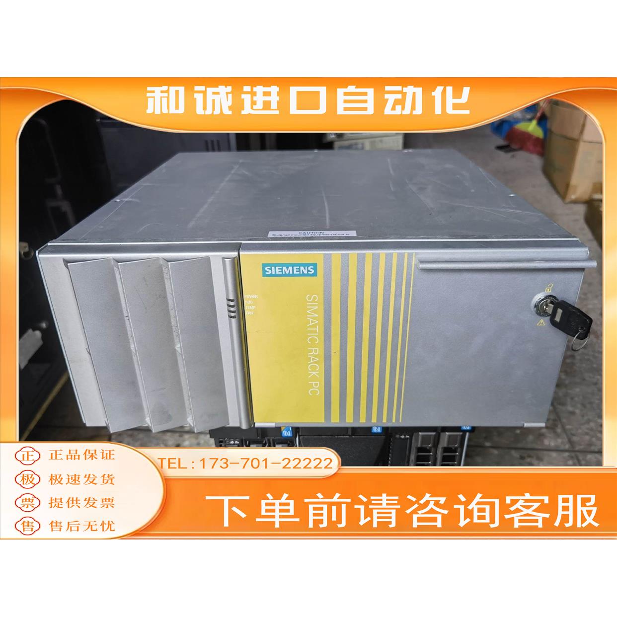 工控机 SIMATIC IPC547D高配I7-260商品