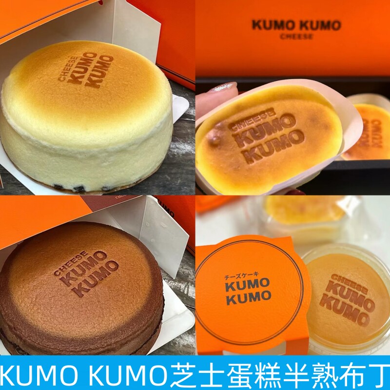 上海网红KUMO KUMO巧克力布雪布蕾布丁半熟开心果拿破仑芝士蛋糕