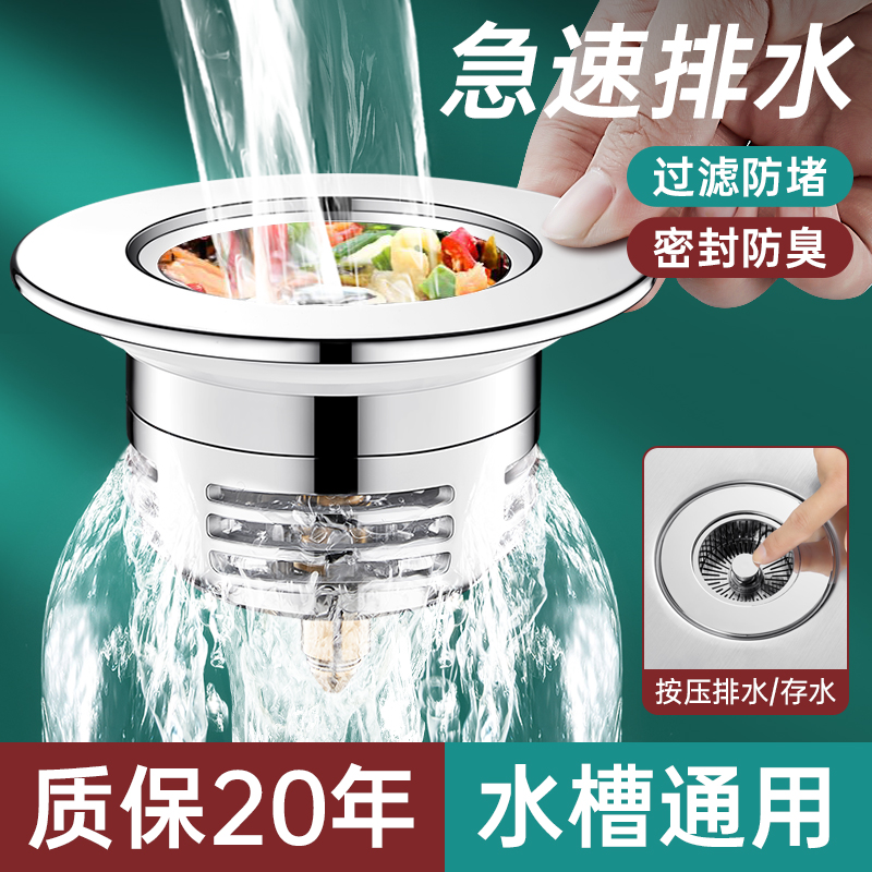 厨房水槽过滤网弹跳芯器