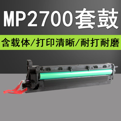 普利卡适合理光套鼓打印