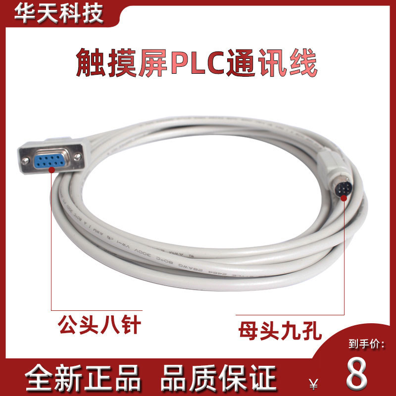 台达触摸屏通讯线编程电