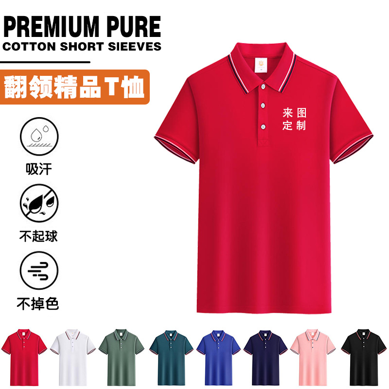 夏季广告衫定制翻领pol工