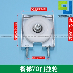 餐梯门挂轮 70*6000传菜杂货梯70门绳轮 层厅门钢丝绳滑轮盒配件
