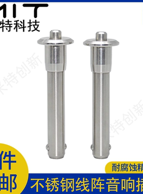 MS17984不锈钢快卸销直径5/6球头锁紧销安全销定位销航空MT171A