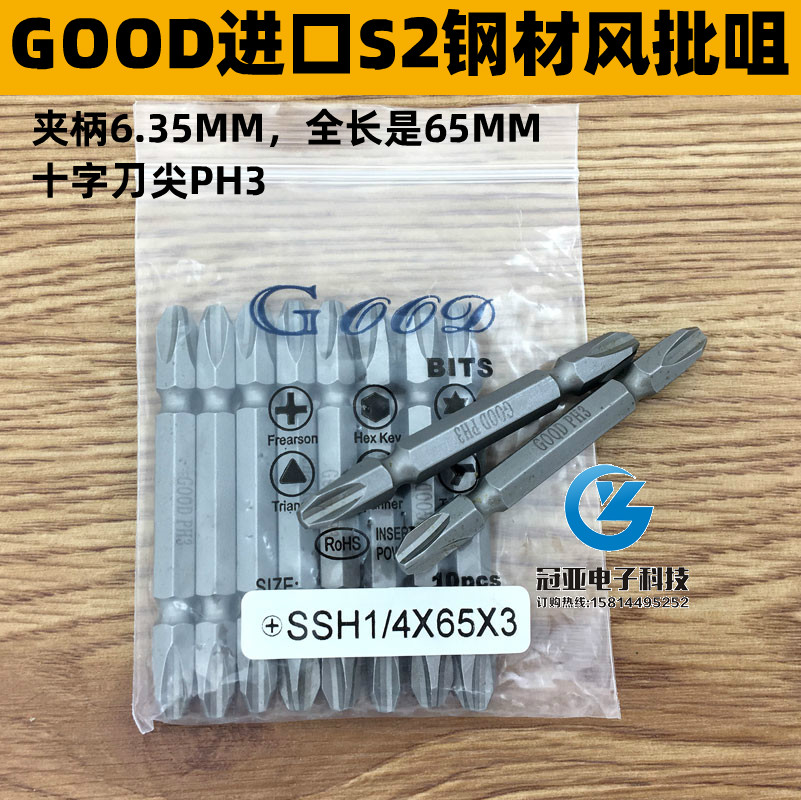 风批头咀粗电动钢材起子