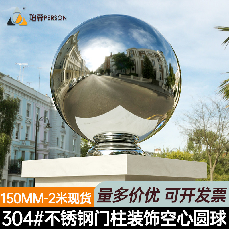 304不锈钢圆球农村大门柱空心装饰球户外围墙球不锈钢圆管托座球,家居饰品,其他工艺饰品,淘宝优惠券,粉丝福利购,淘宝优惠卷