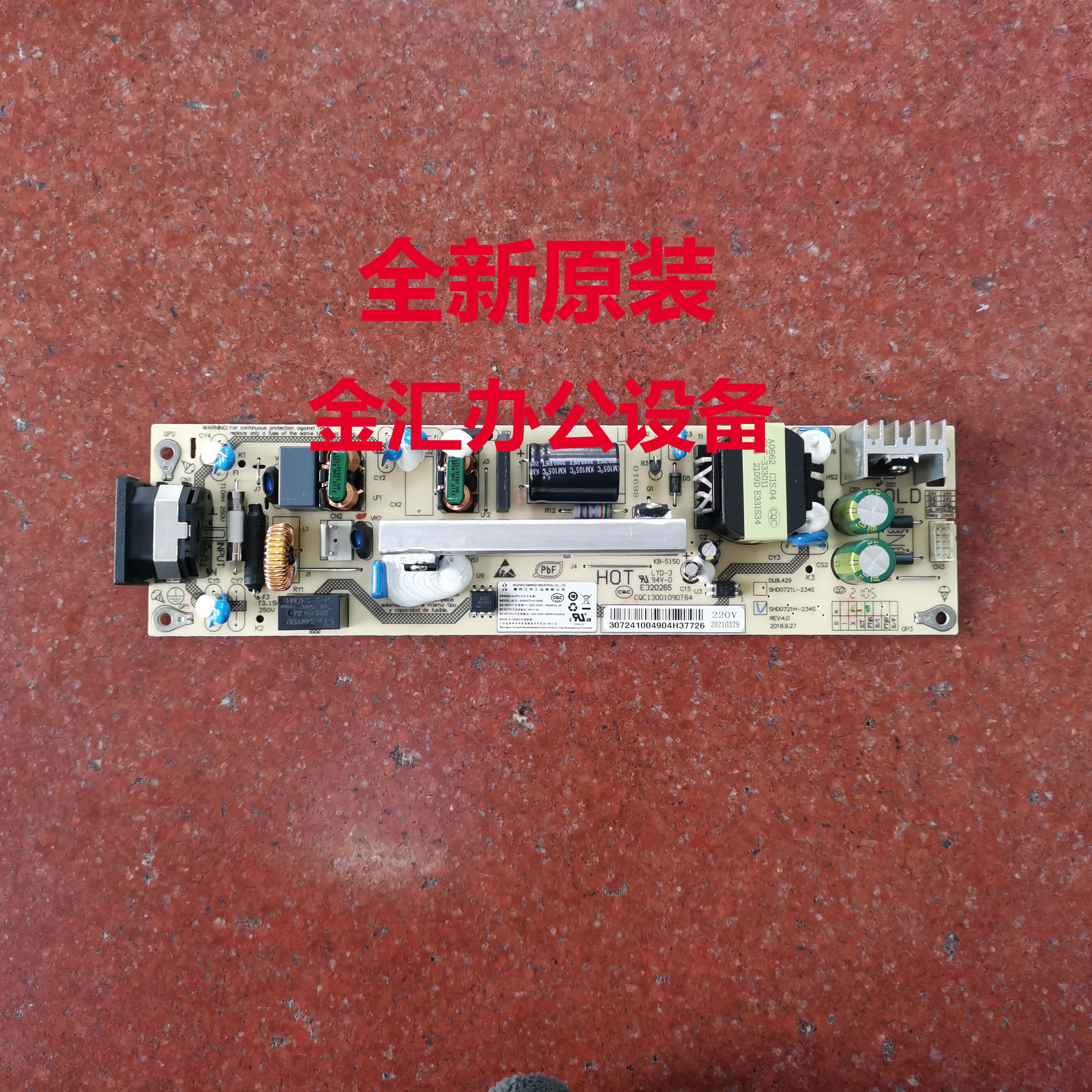 震旦AD310MC 330MWC 316MWA 336MWA电源板 打印机电源板