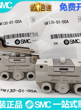 VM120/121 VM130/131-01-00A/01SA/30RA/30GA/33A/34BA SMC机械阀