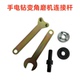 手电钻变角磨机连接杆配件改装 磨光机抛光机多功能切割转换杆配件