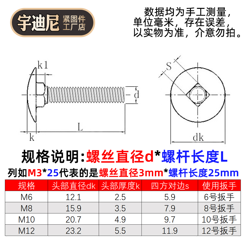 镀锌桥架螺丝半圆头方颈