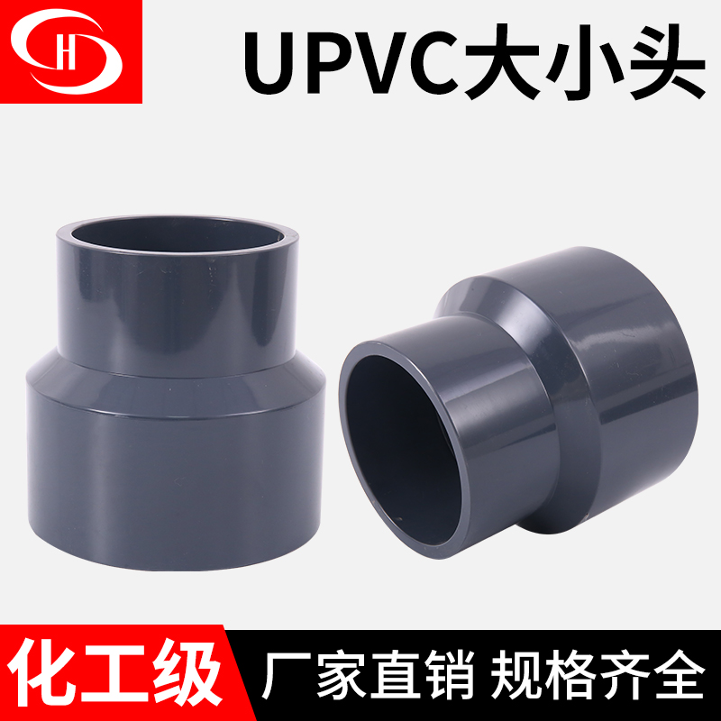 大小头异径接给水管化工