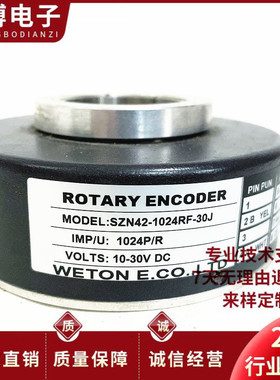 SZN42-1024RF-30J电梯旋转编码器512RF  600RF