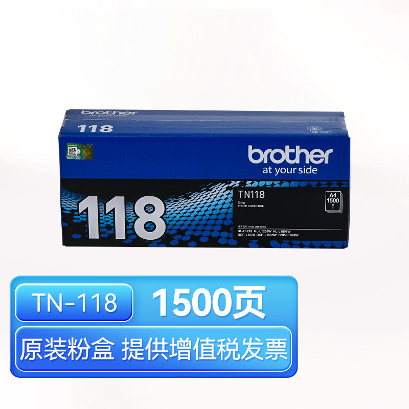 兄弟原装TN-118粉盒DCP-L1628 DCP-L1638W DCP-L1848W 1228墨粉盒