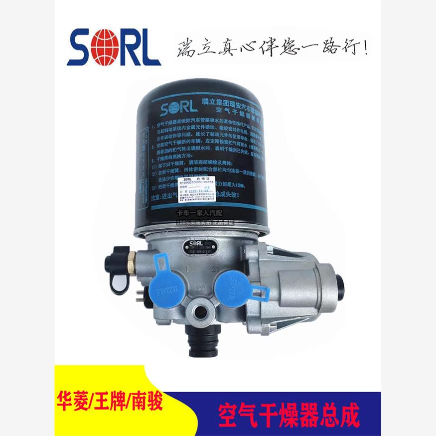 重汽王牌汽车配件737B75