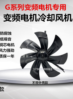 新款G280A315A355A400A450A500A大功率横流冷却风机380V220V包邮