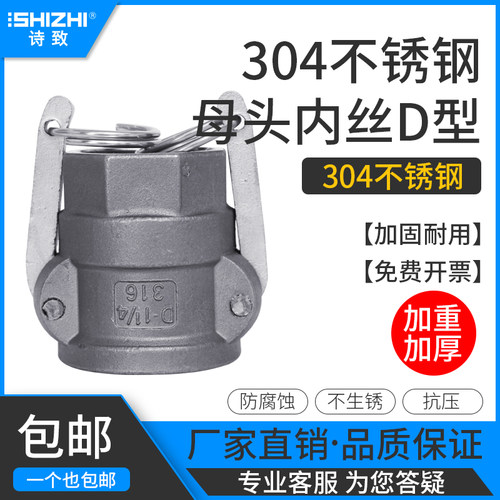 不锈钢加重厚型扳把式快
