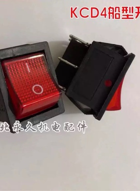 红色船型开关KCD4 带灯 四角15A 250V 翘板电源开关 六角16A/250V