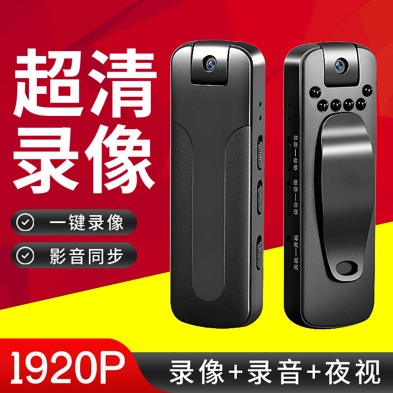 录音笔摄像红外机高清会