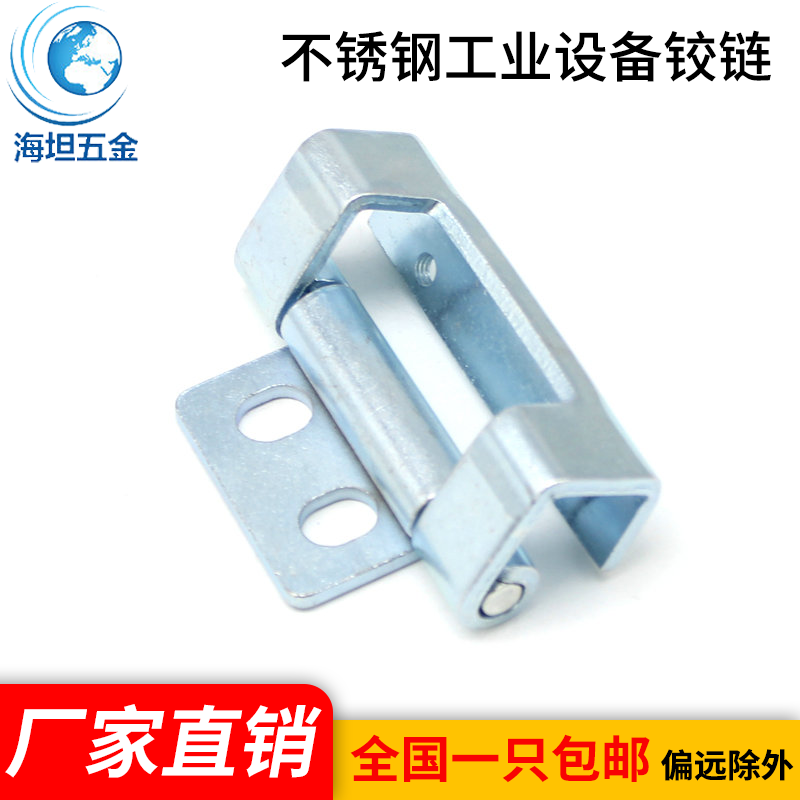海坦铁质折弯合页铰链度